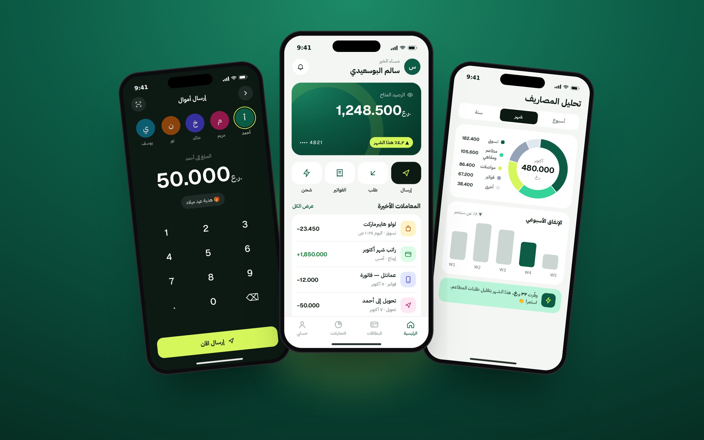Wafi — Digital Wallet