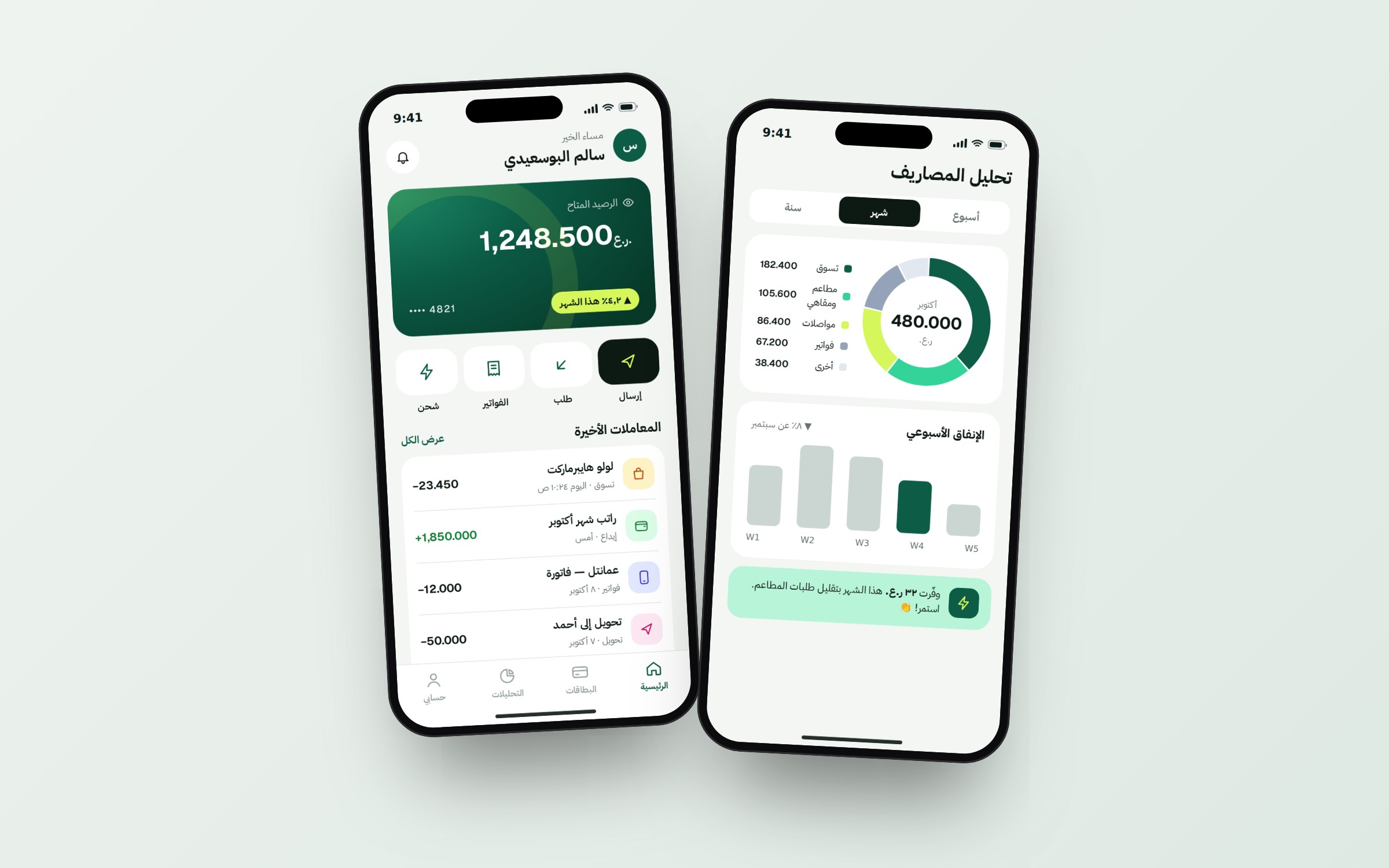Wafi — Digital Wallet
